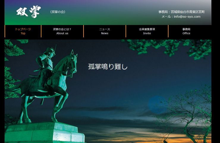 過去のトップページ